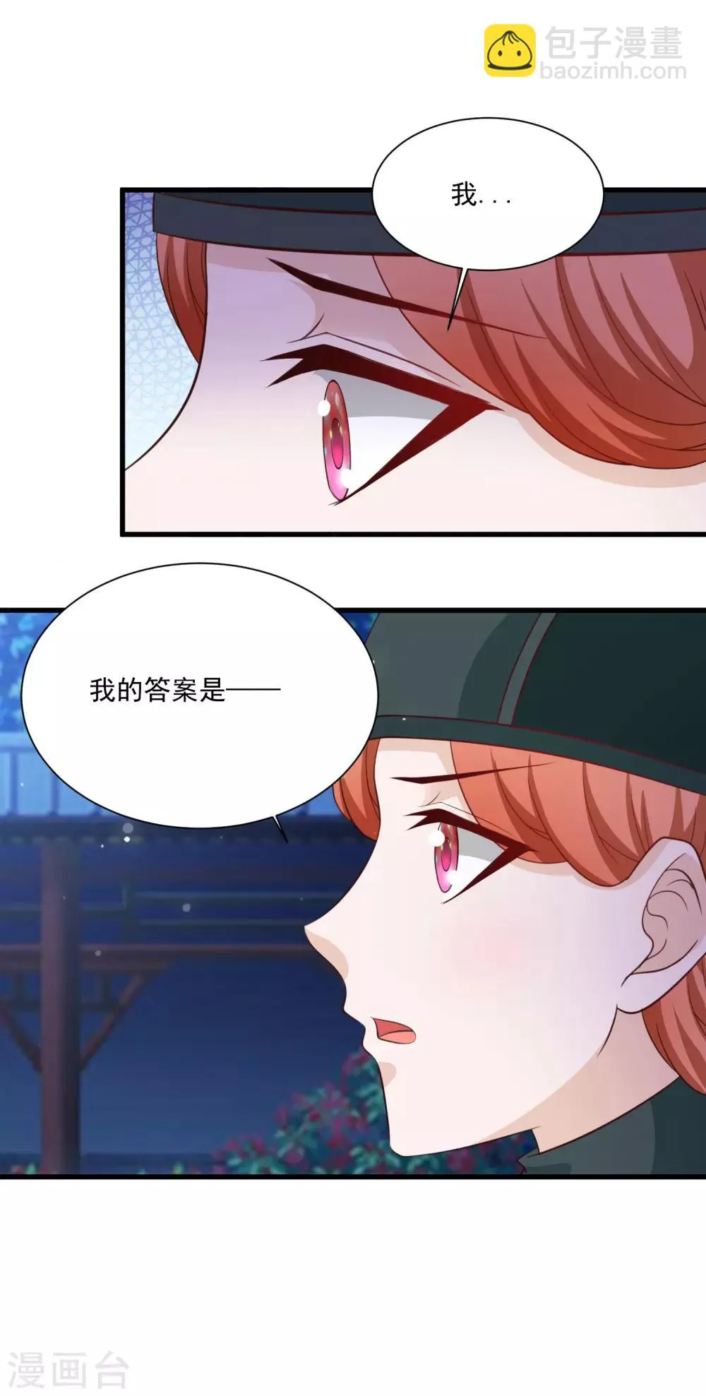 第112话 宁橙被美色迷住了？ 第4页