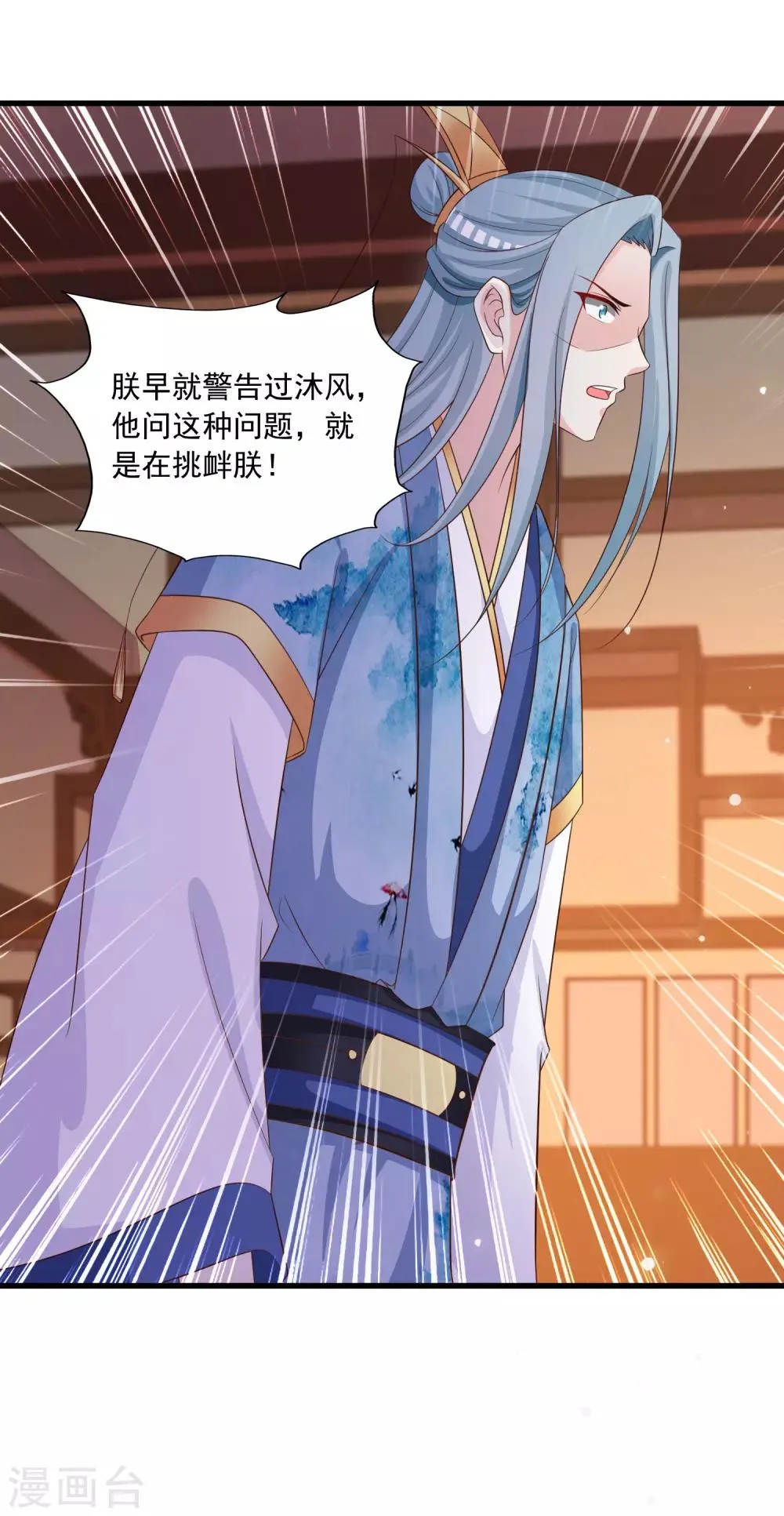 第112话 宁橙被美色迷住了？ 第7页
