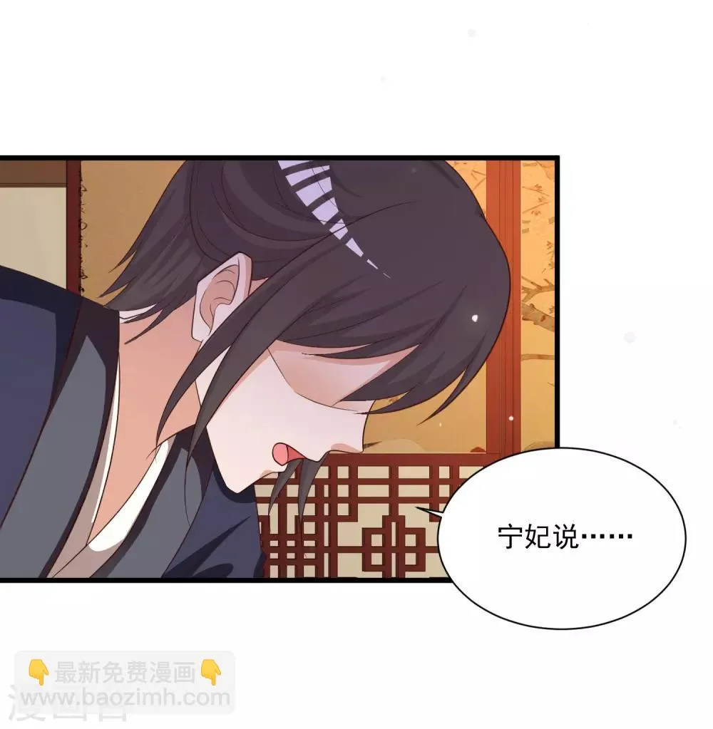第112话 宁橙被美色迷住了？ 第9页
