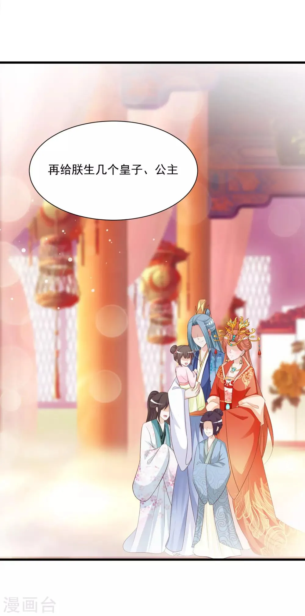 第112话 宁橙被美色迷住了？ 第15页