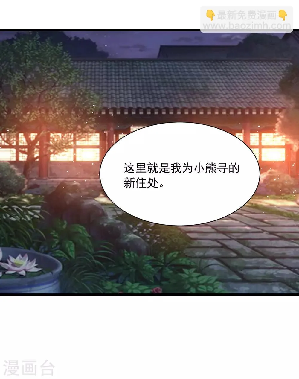 第112话 宁橙被美色迷住了？ 第19页
