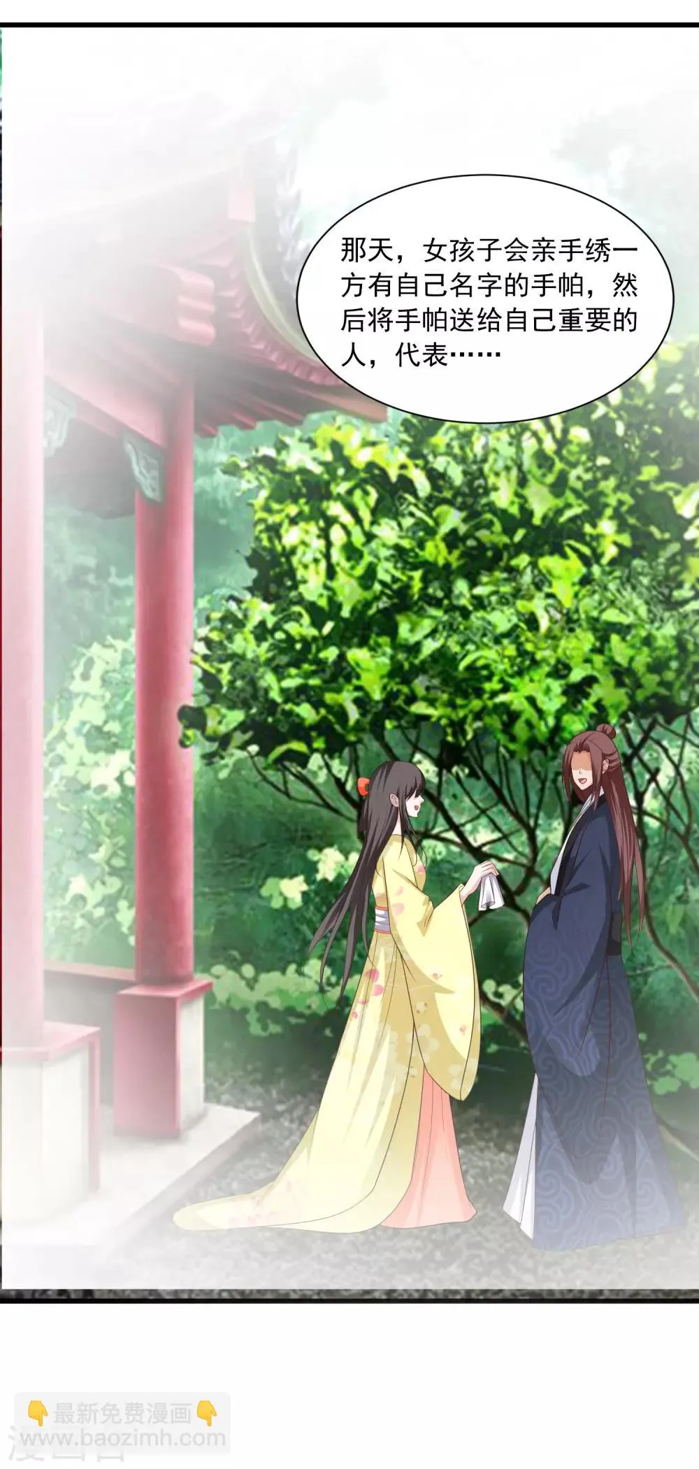 第112话 宁橙被美色迷住了？ 第28页