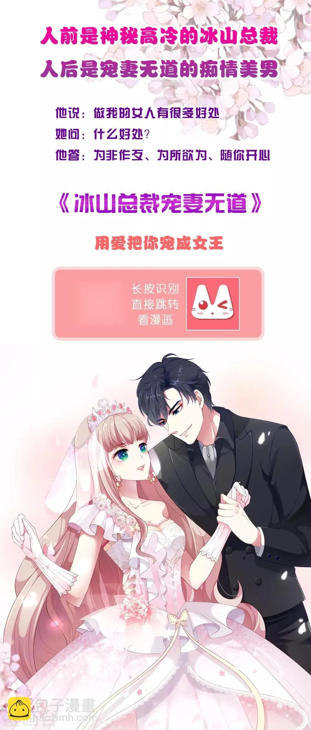 第112话 宁橙被美色迷住了？ 第36页