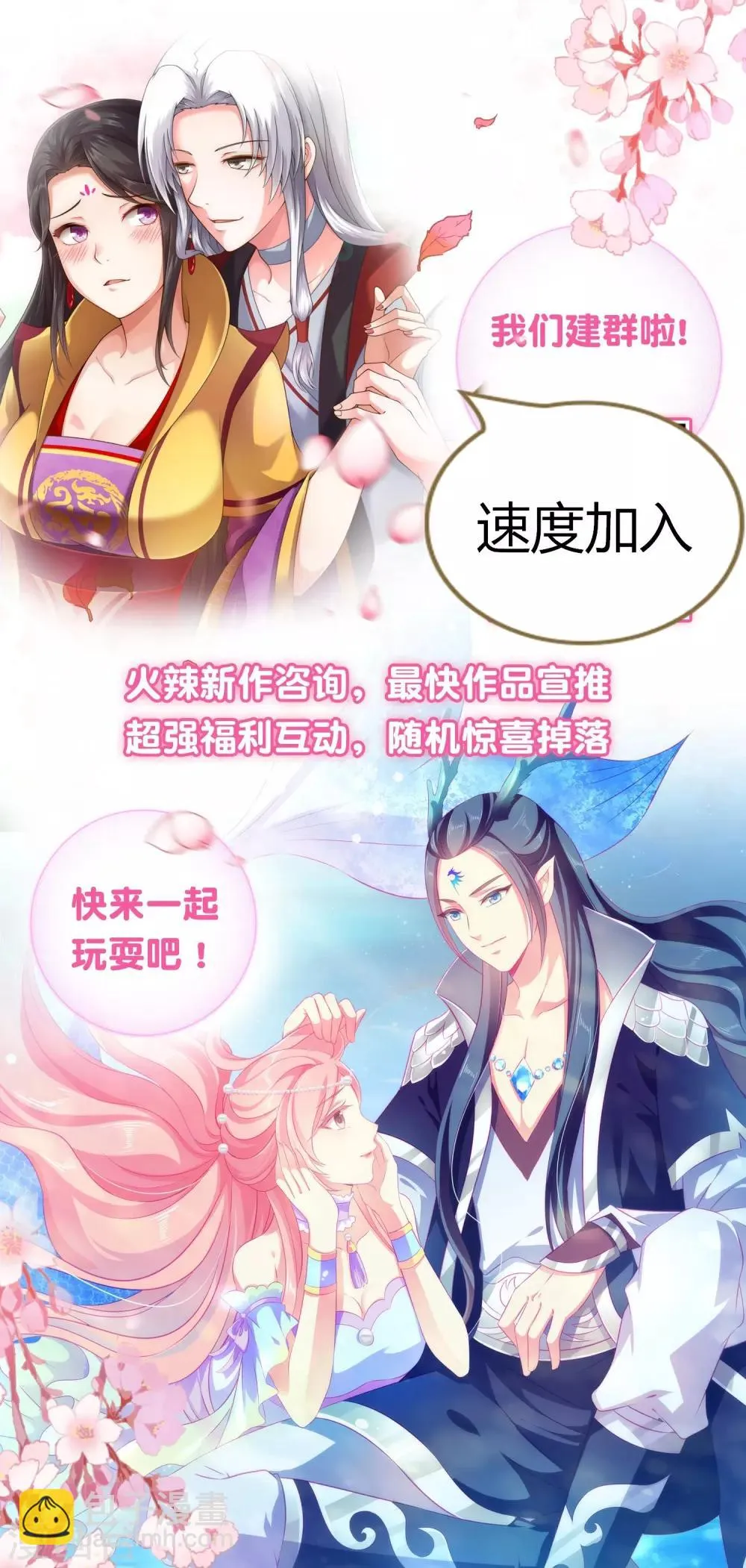 第112话 宁橙被美色迷住了？ 第37页
