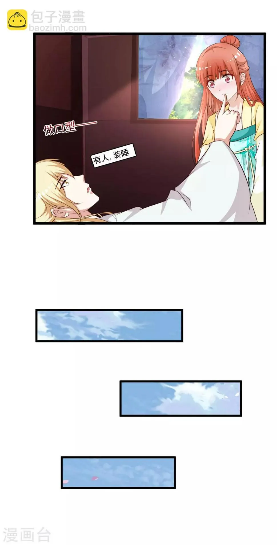 第113话 我怎么能有这种想法呢？！ 第14页