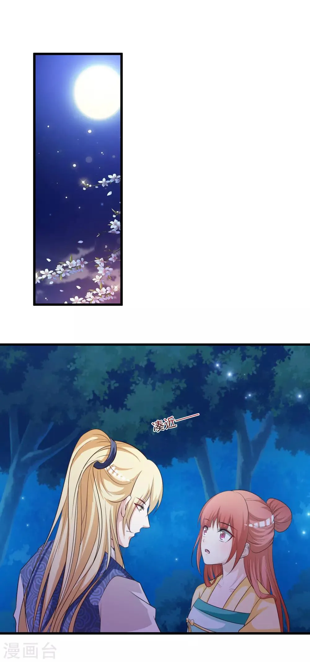 第114话 难道她回到自己的世界了？ 第2页