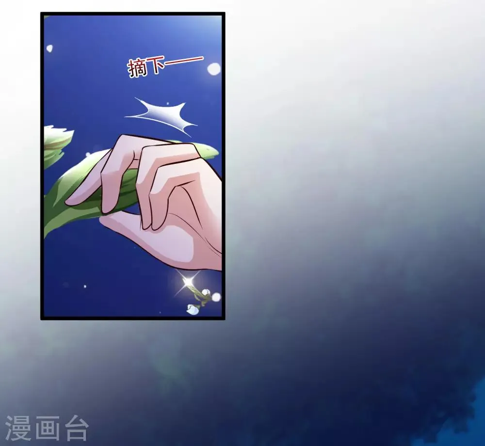 第114话 难道她回到自己的世界了？ 第5页