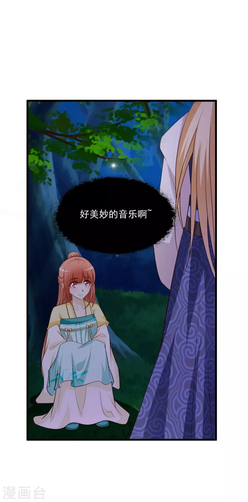 第114话 难道她回到自己的世界了？ 第7页