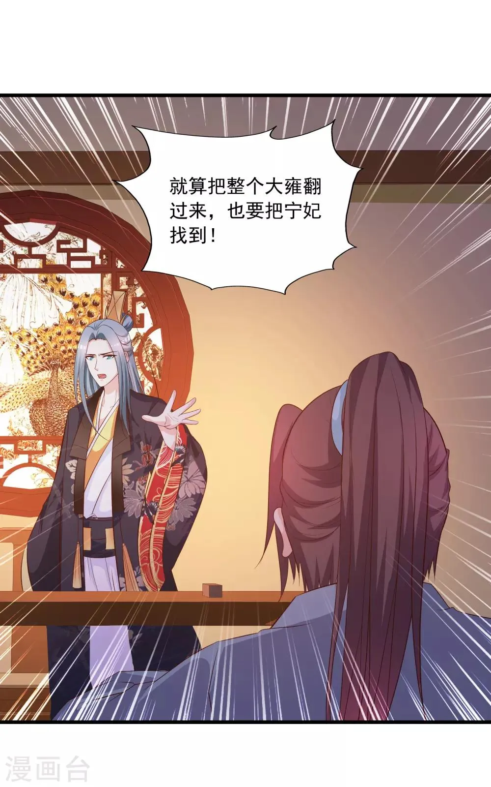 第114话 难道她回到自己的世界了？ 第10页