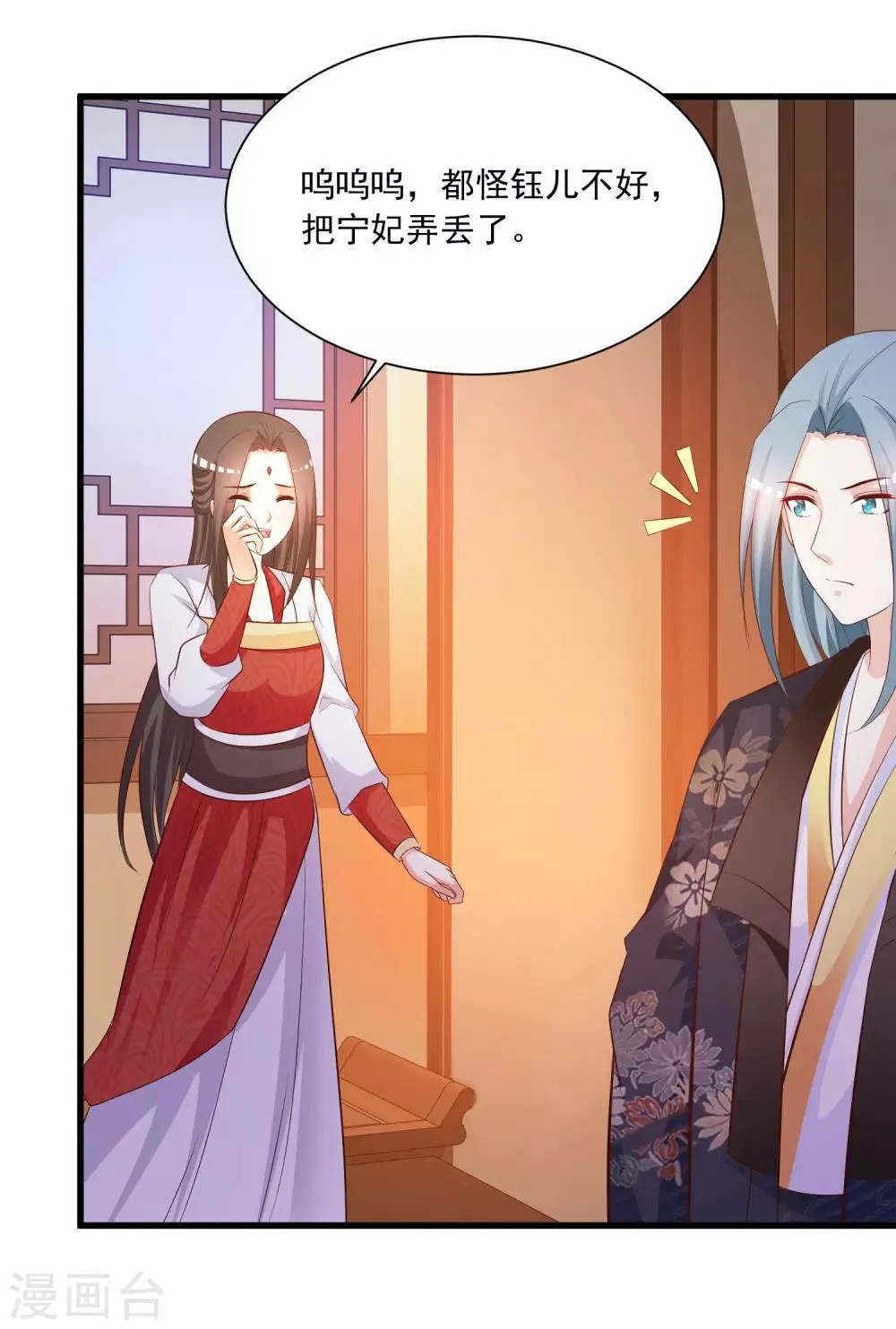 第114话 难道她回到自己的世界了？ 第12页