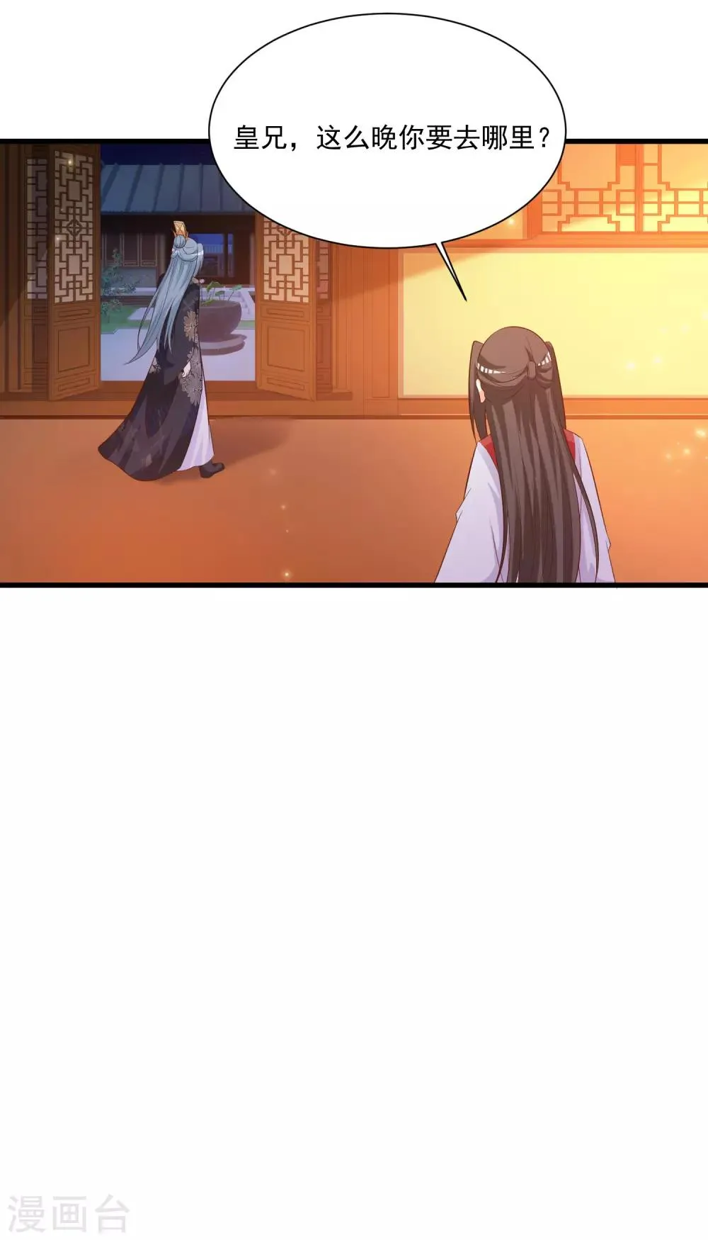 第114话 难道她回到自己的世界了？ 第18页