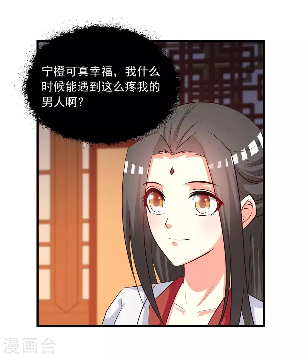 第114话 难道她回到自己的世界了？ 第20页
