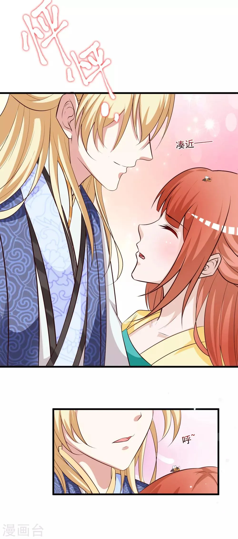 第114话 难道她回到自己的世界了？ 第26页