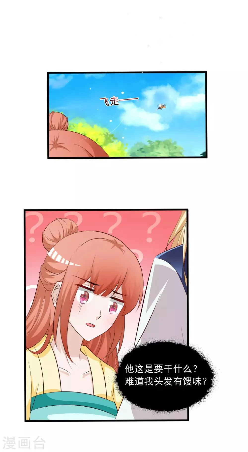第114话 难道她回到自己的世界了？ 第27页
