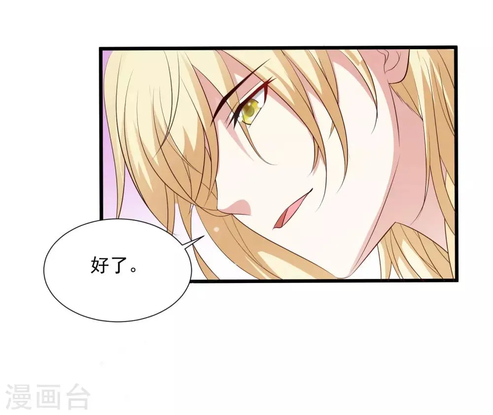 第114话 难道她回到自己的世界了？ 第28页