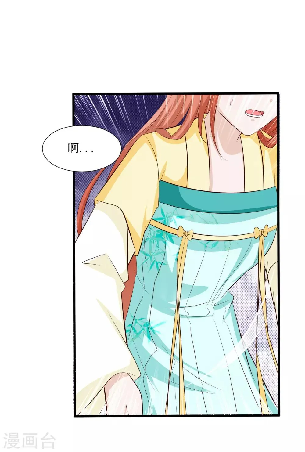 第114话 难道她回到自己的世界了？ 第30页