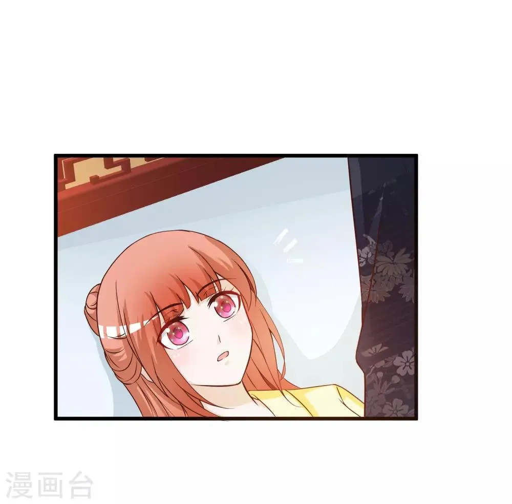 第116话 你想亲亲抱抱举高高？ 第7页