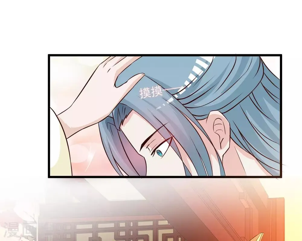 第116话 你想亲亲抱抱举高高？ 第9页