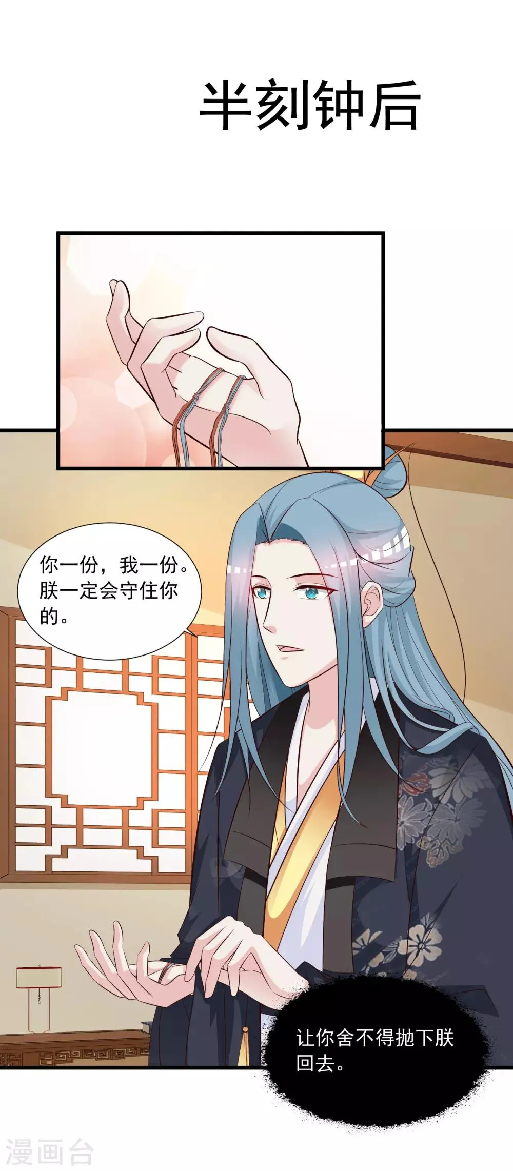 第116话 你想亲亲抱抱举高高？ 第17页