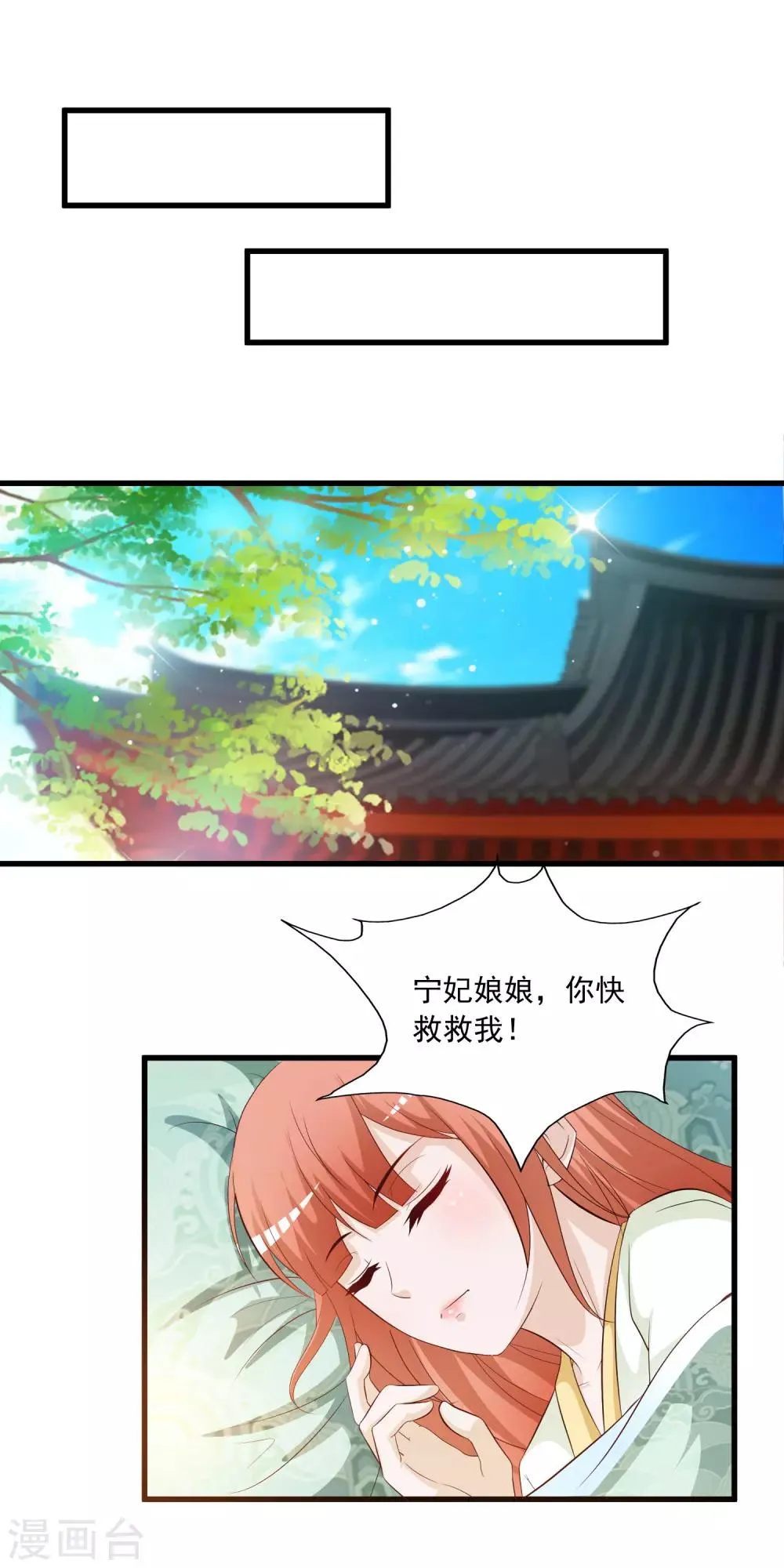第116话 你想亲亲抱抱举高高？ 第19页