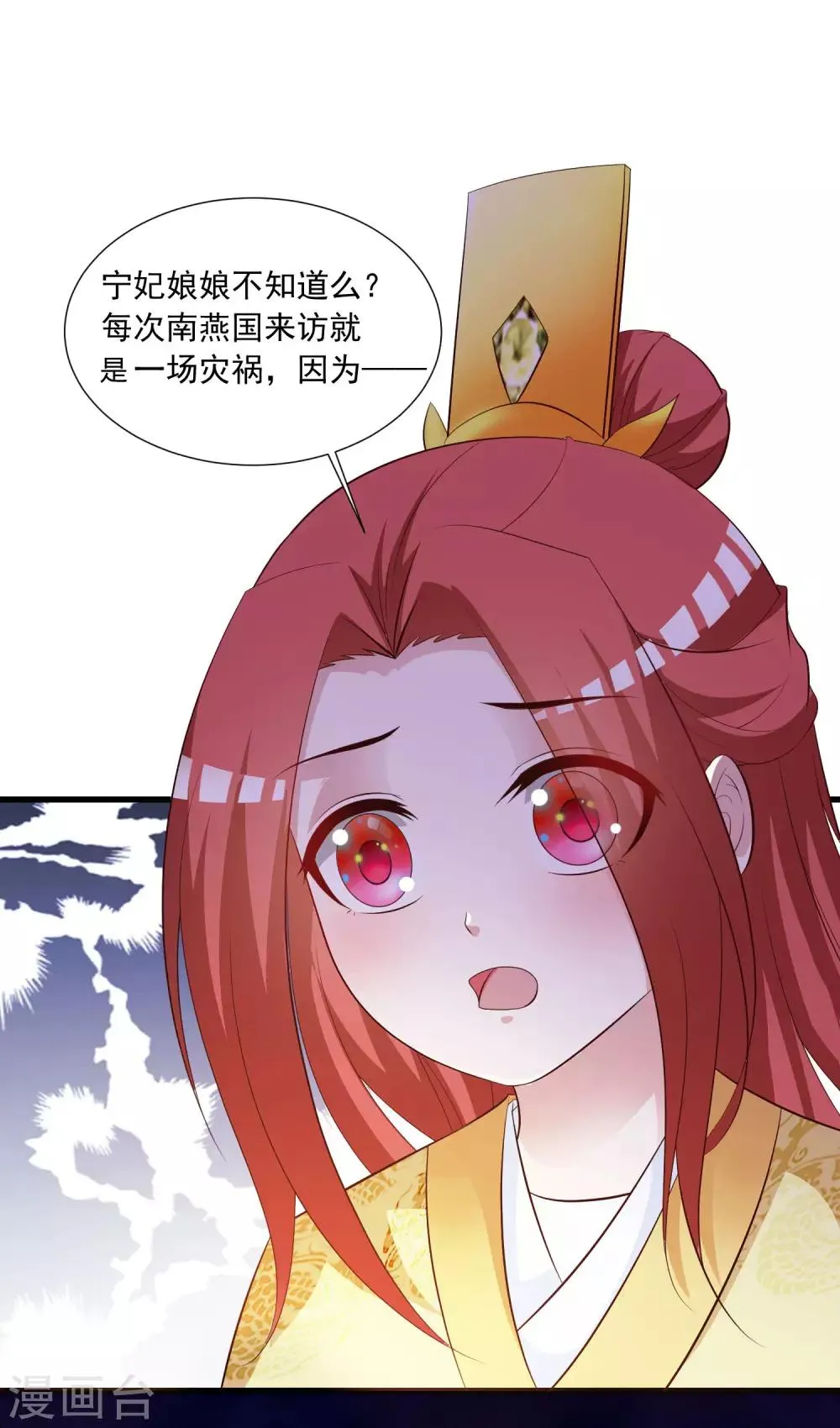 第116话 你想亲亲抱抱举高高？ 第24页