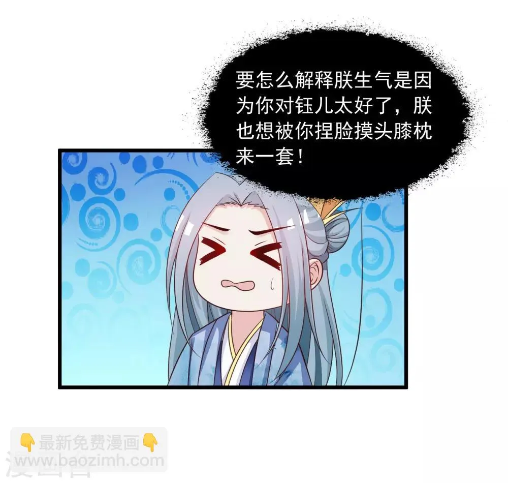 第117话 后宫惊现滑翔伞！ 第6页