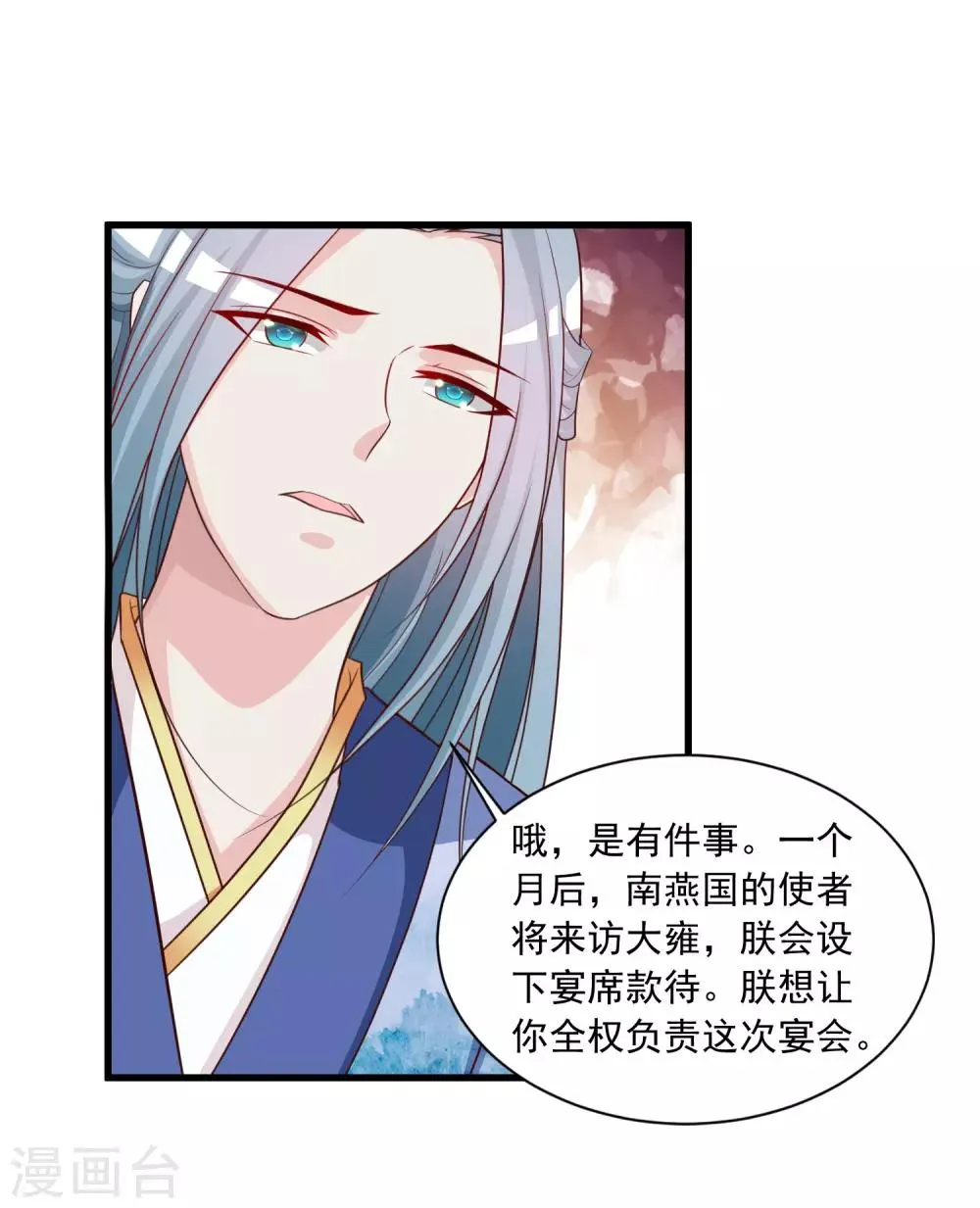 第117话 后宫惊现滑翔伞！ 第13页