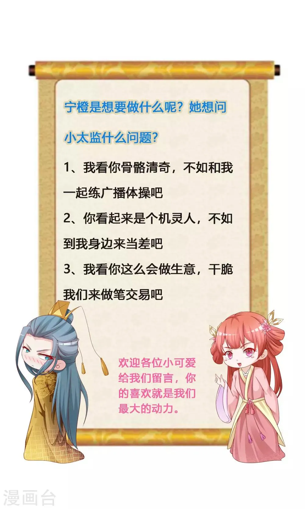 第117话 后宫惊现滑翔伞！ 第30页