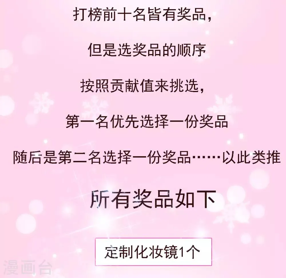 3月福利活动来袭 第4页