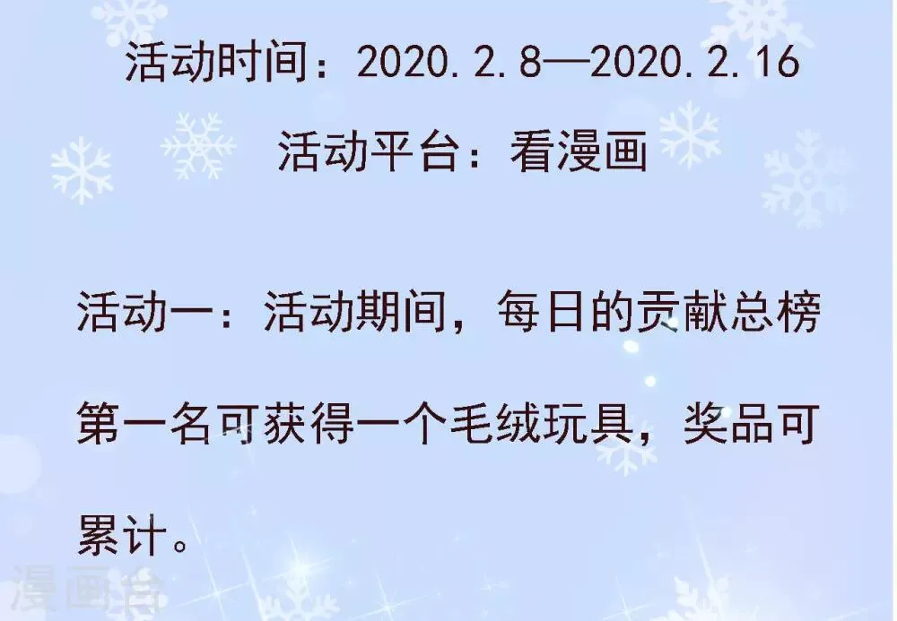 第118话 哪里来的神仙哥哥？ 第3页