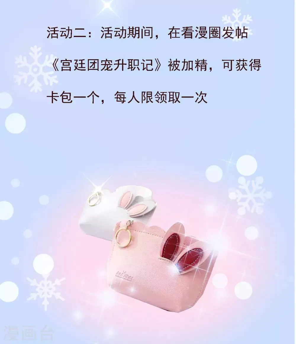 第118话 哪里来的神仙哥哥？ 第6页