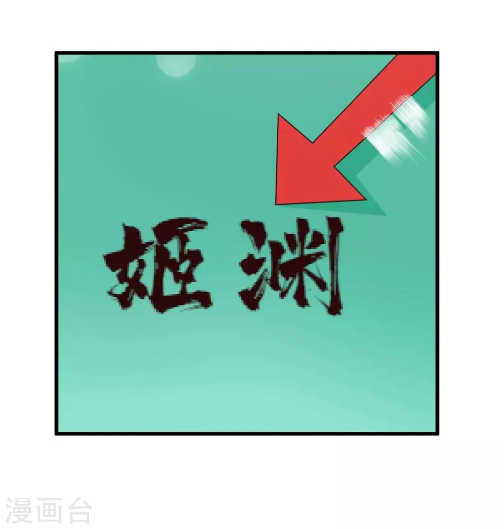 免费番外 橙橙公主的成人礼舞伴 第16页