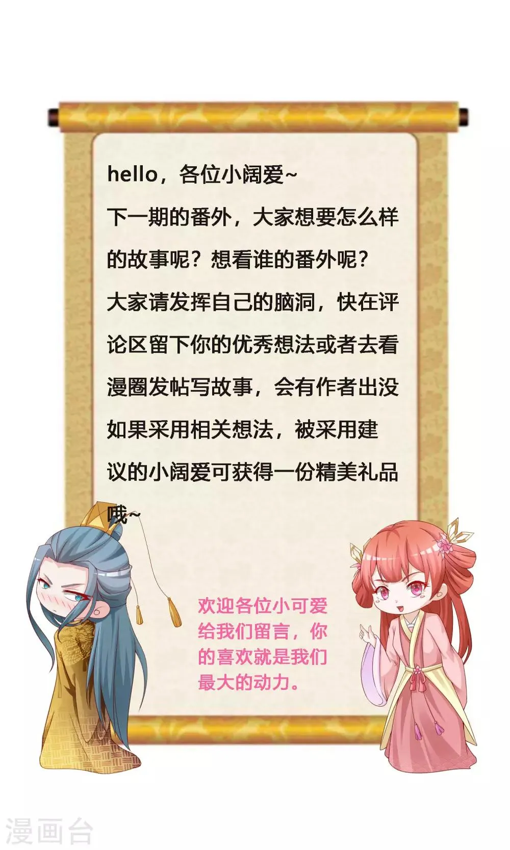 免费番外 橙橙公主的成人礼舞伴 第25页