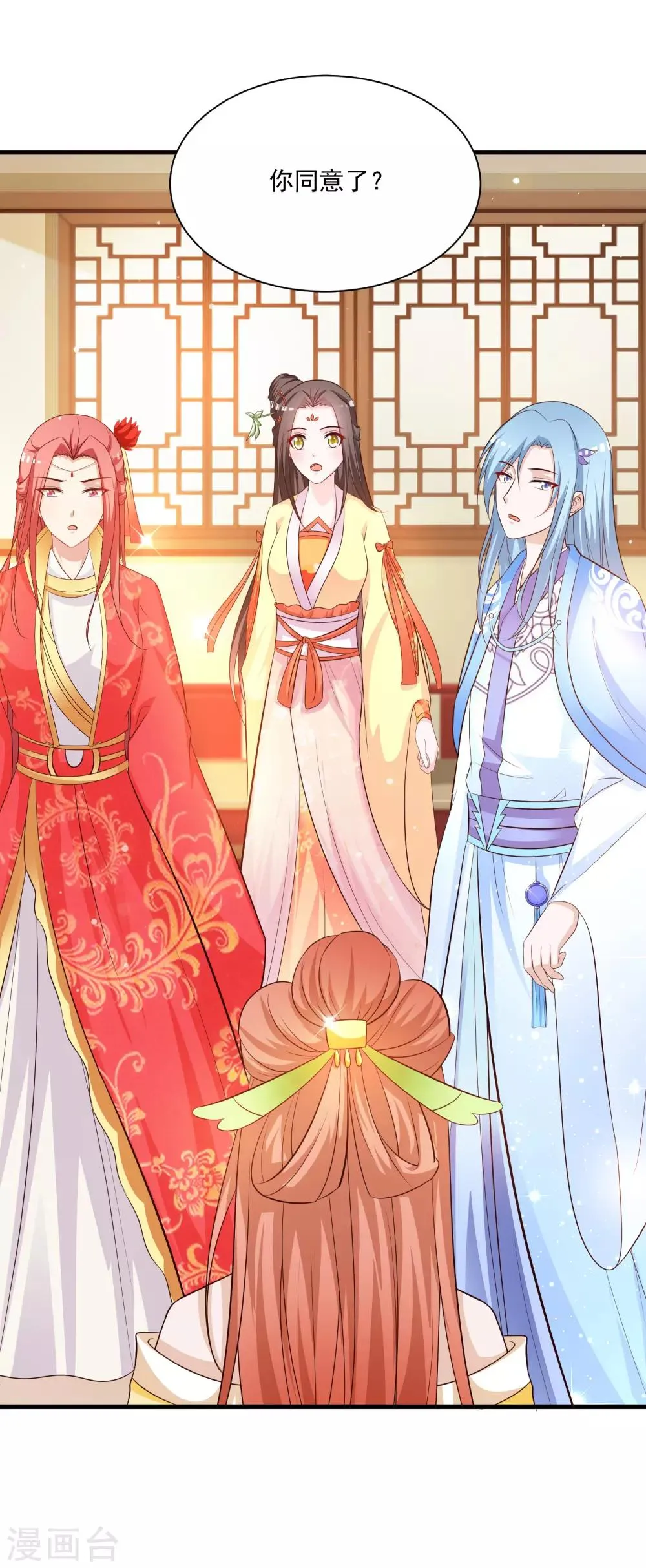 第119话 你是不是该以身相许？ 第2页
