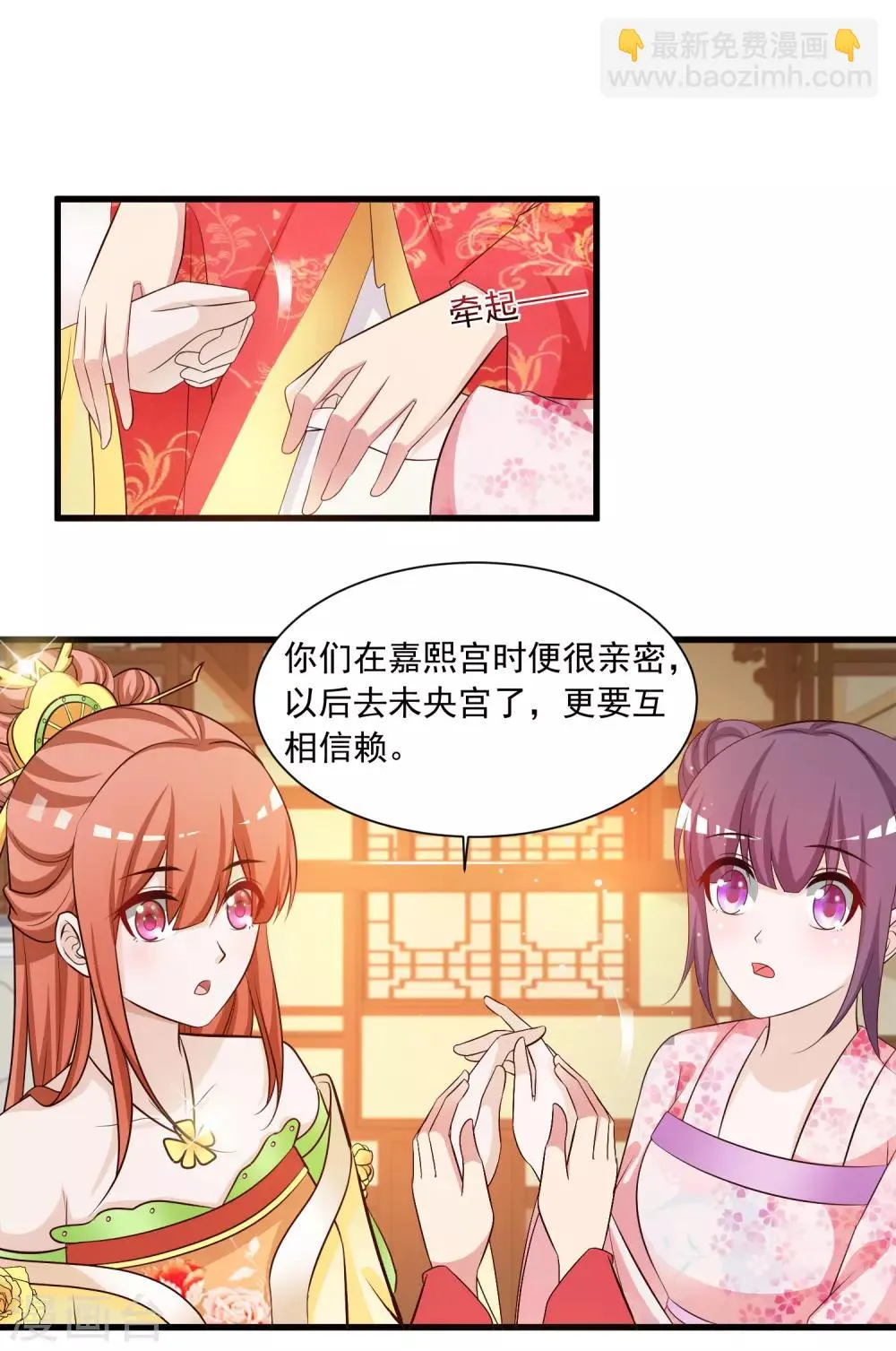 第119话 你是不是该以身相许？ 第9页