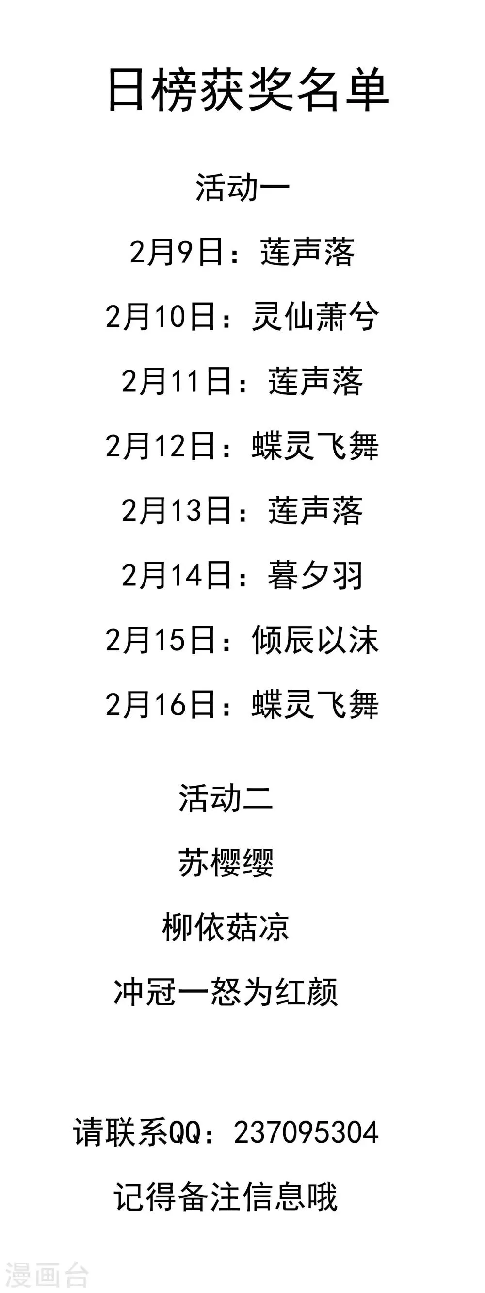 第121话 要搞事情了！ 第1页