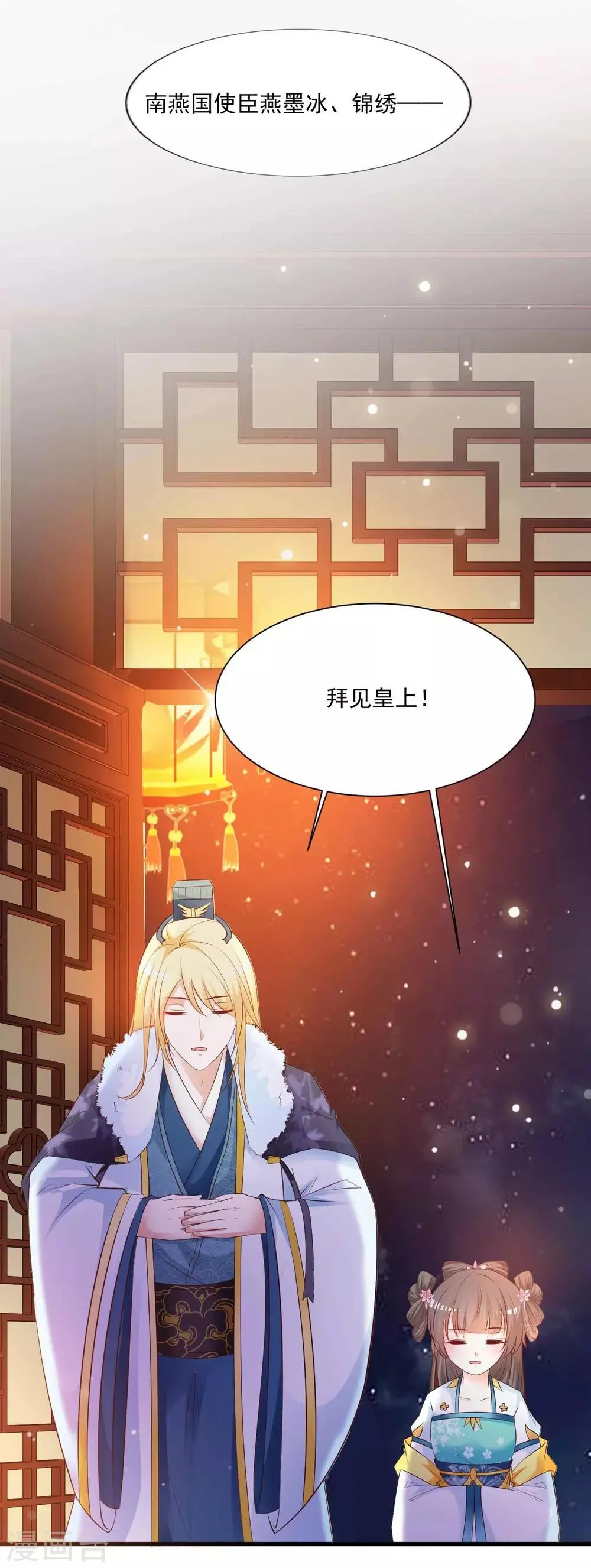 第121话 要搞事情了！ 第6页