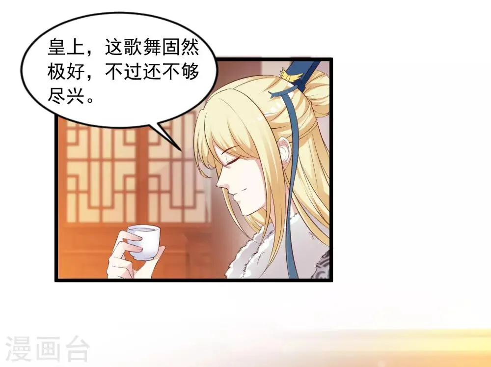 第121话 要搞事情了！ 第10页