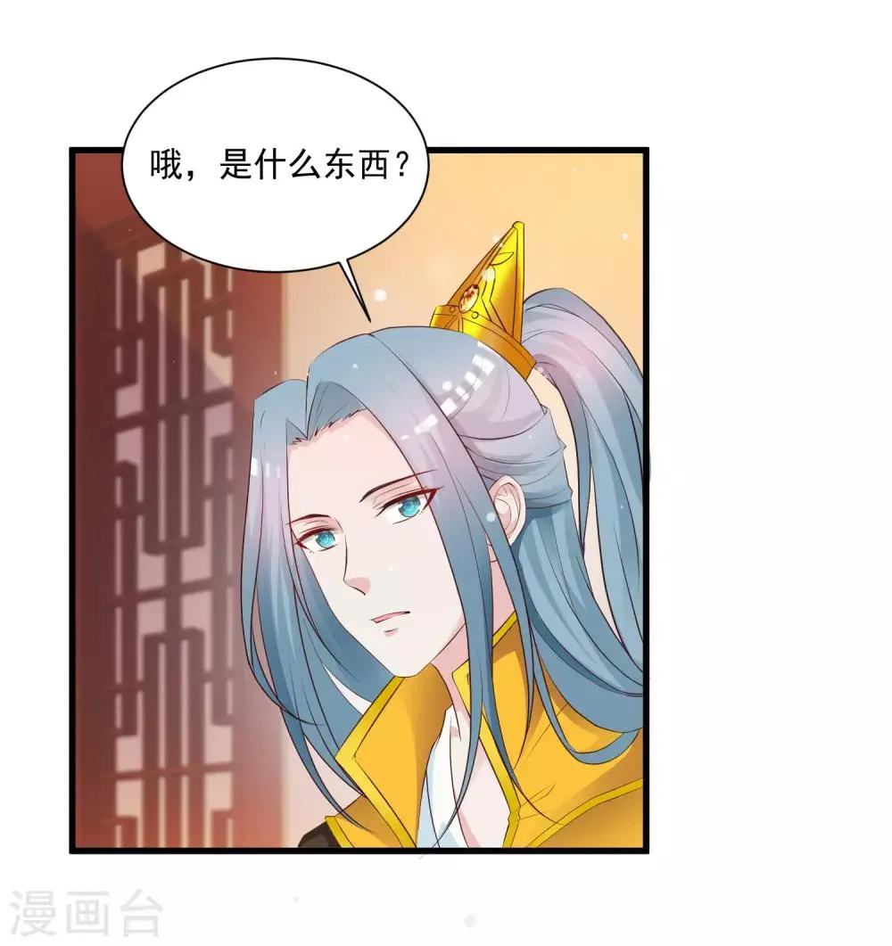 第121话 要搞事情了！ 第12页