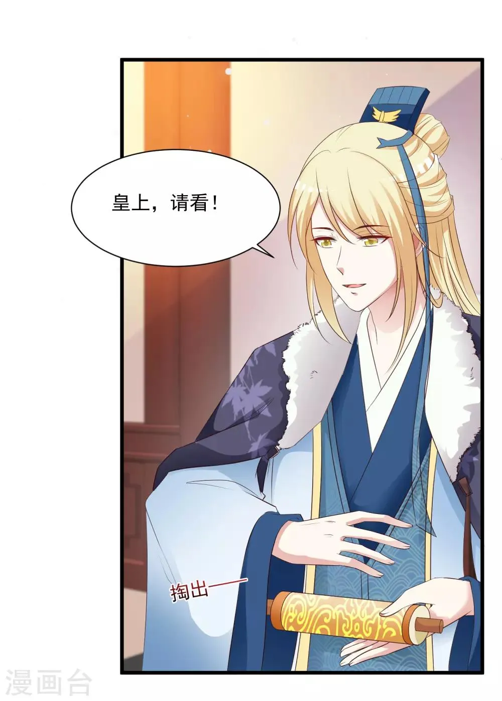 第121话 要搞事情了！ 第13页