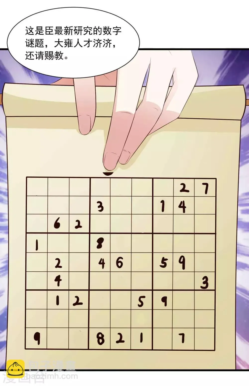 第121话 要搞事情了！ 第14页