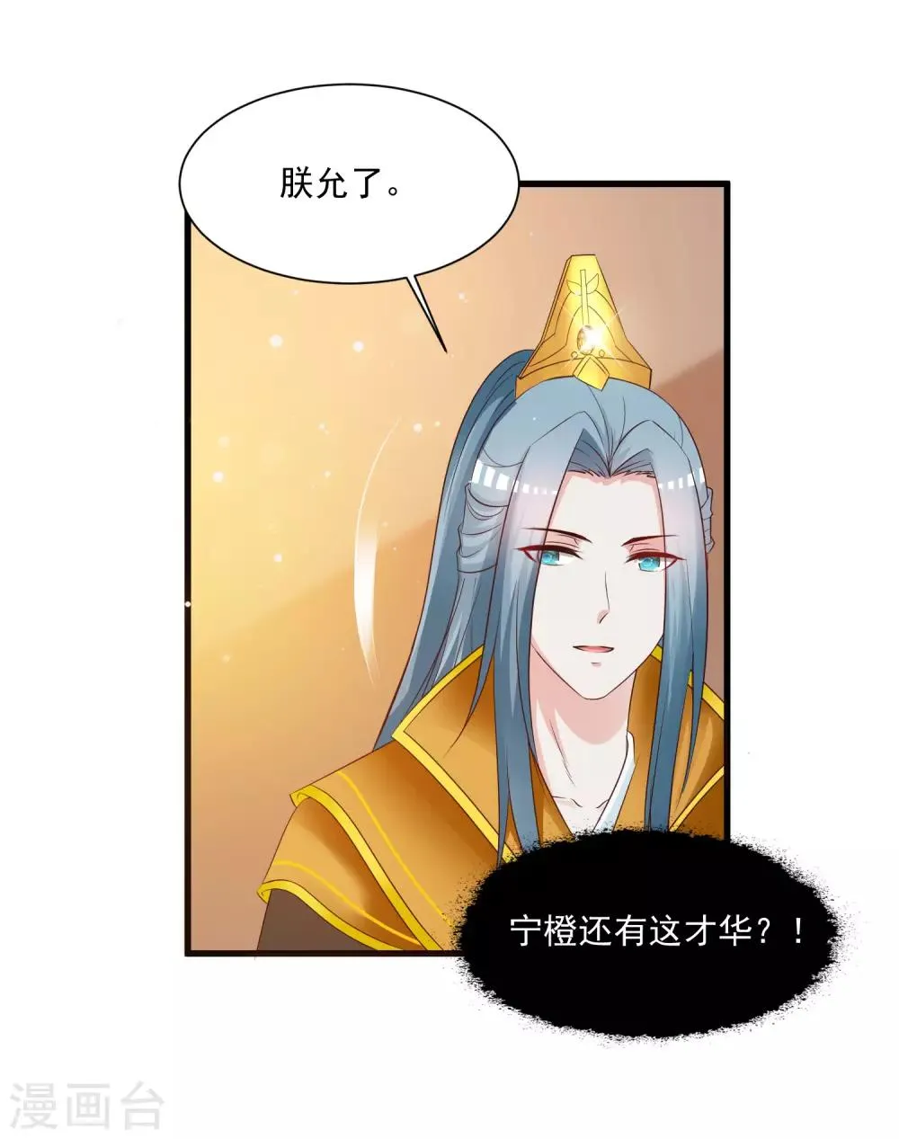 第121话 要搞事情了！ 第22页