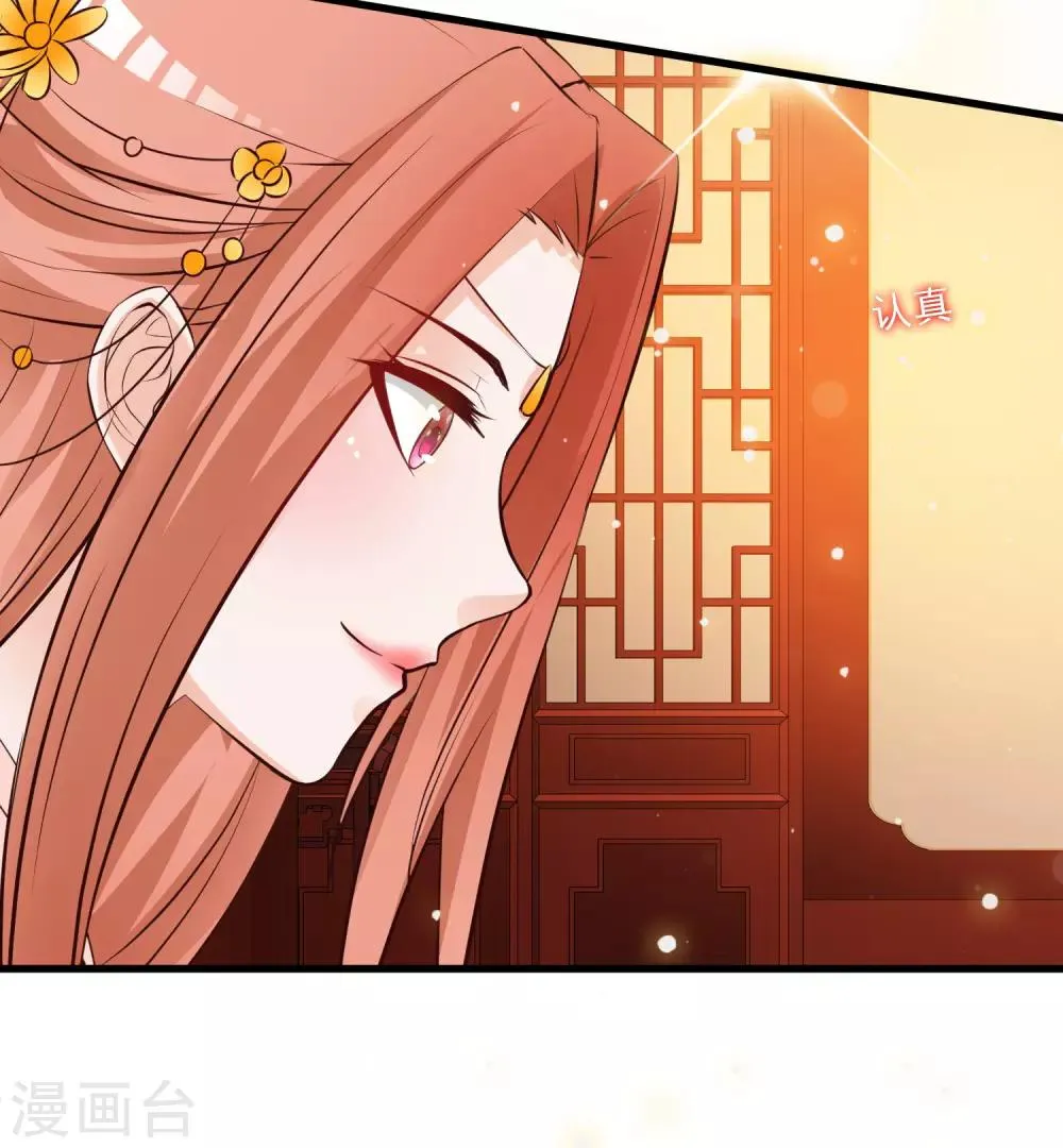 第121话 要搞事情了！ 第28页