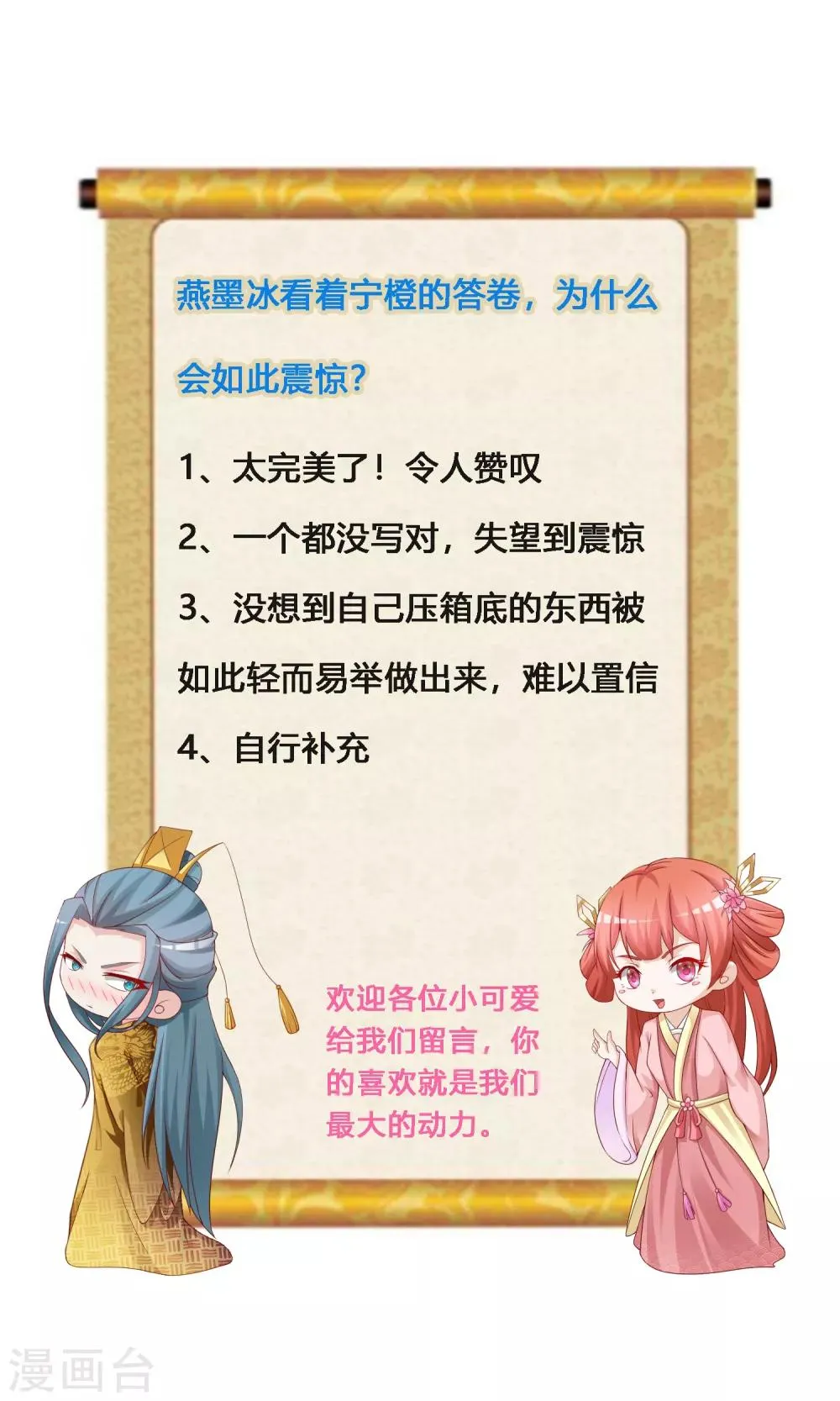 第121话 要搞事情了！ 第33页