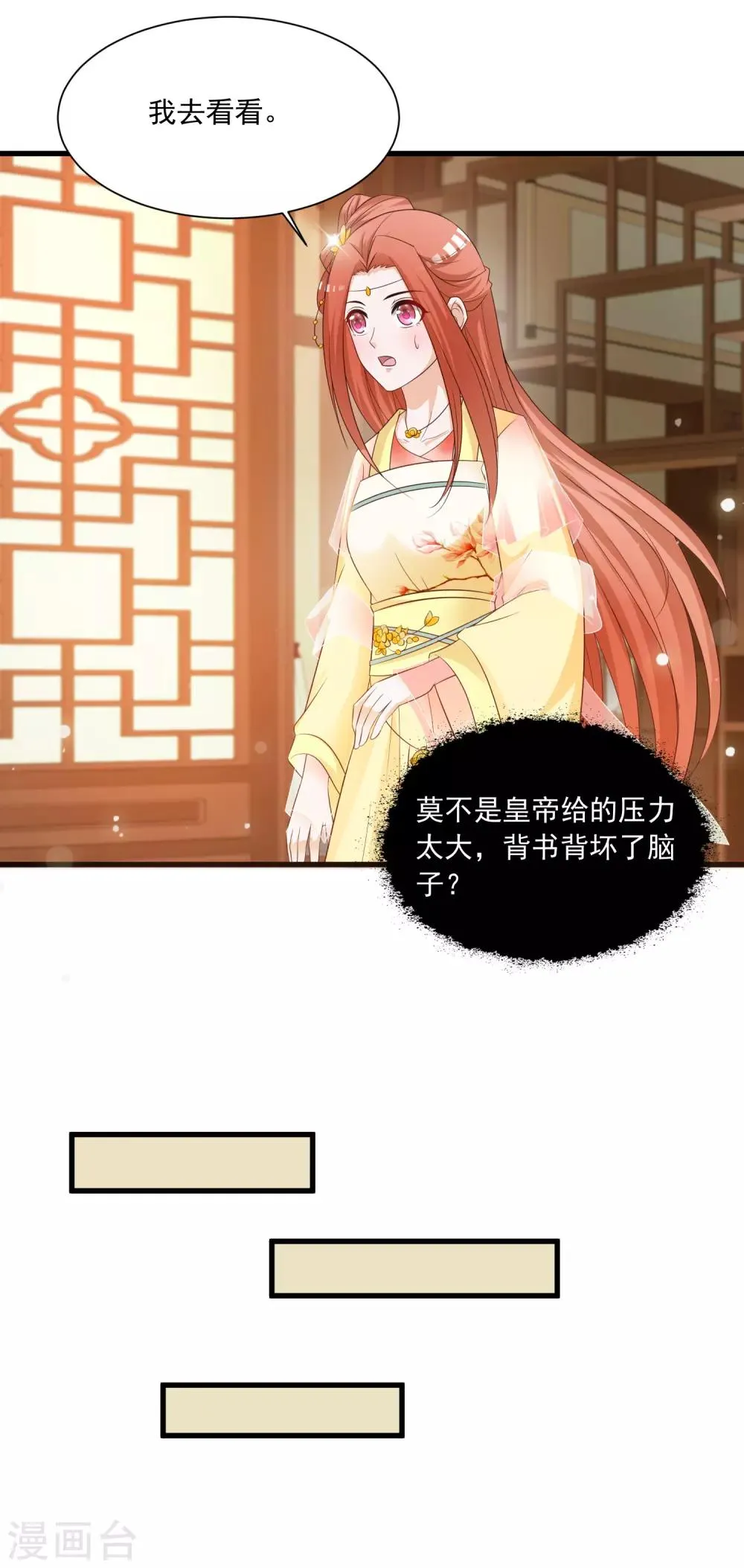 第120话 神仙哥哥竟然是他！ 第3页
