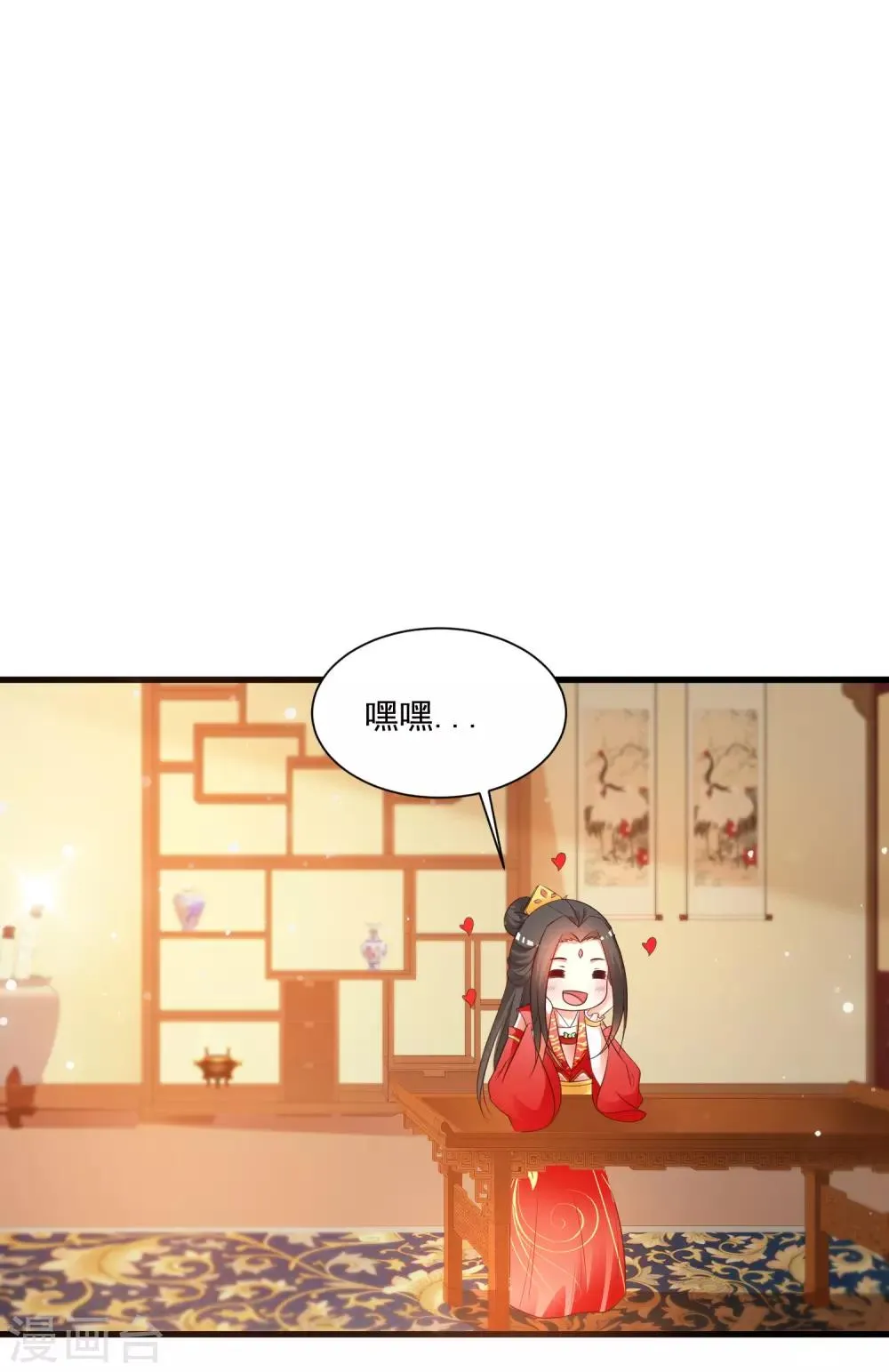 第120话 神仙哥哥竟然是他！ 第4页