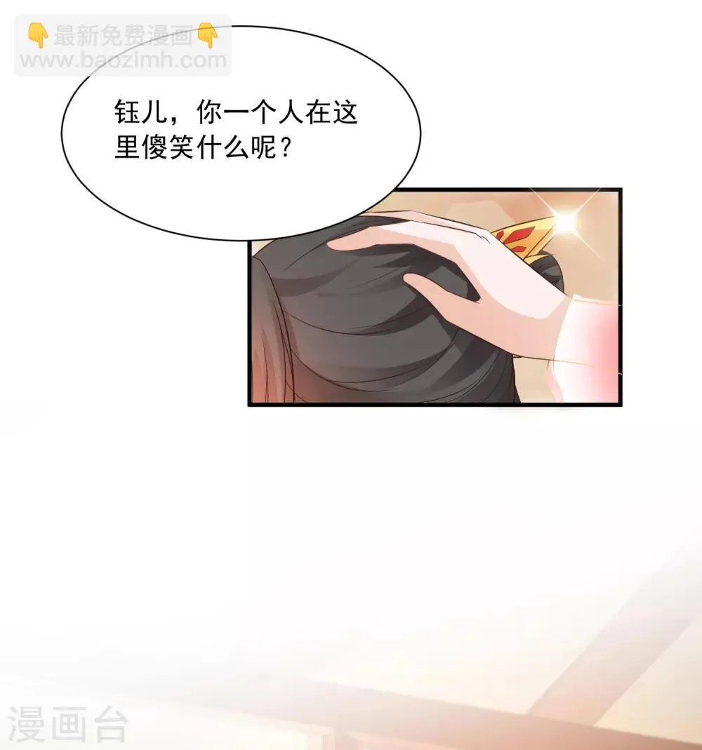 第120话 神仙哥哥竟然是他！ 第6页