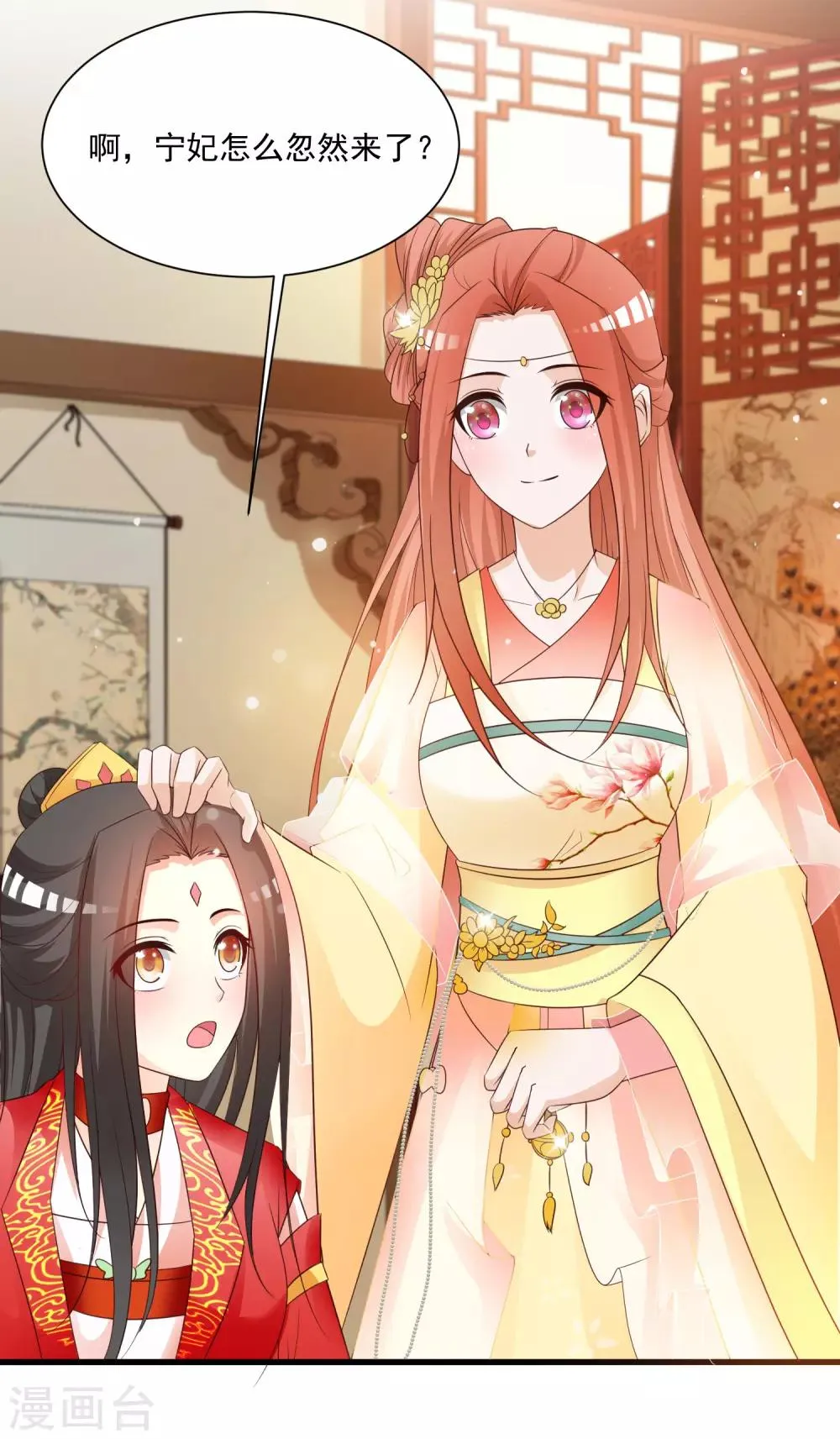 第120话 神仙哥哥竟然是他！ 第7页