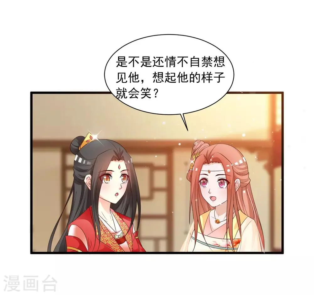 第120话 神仙哥哥竟然是他！ 第10页