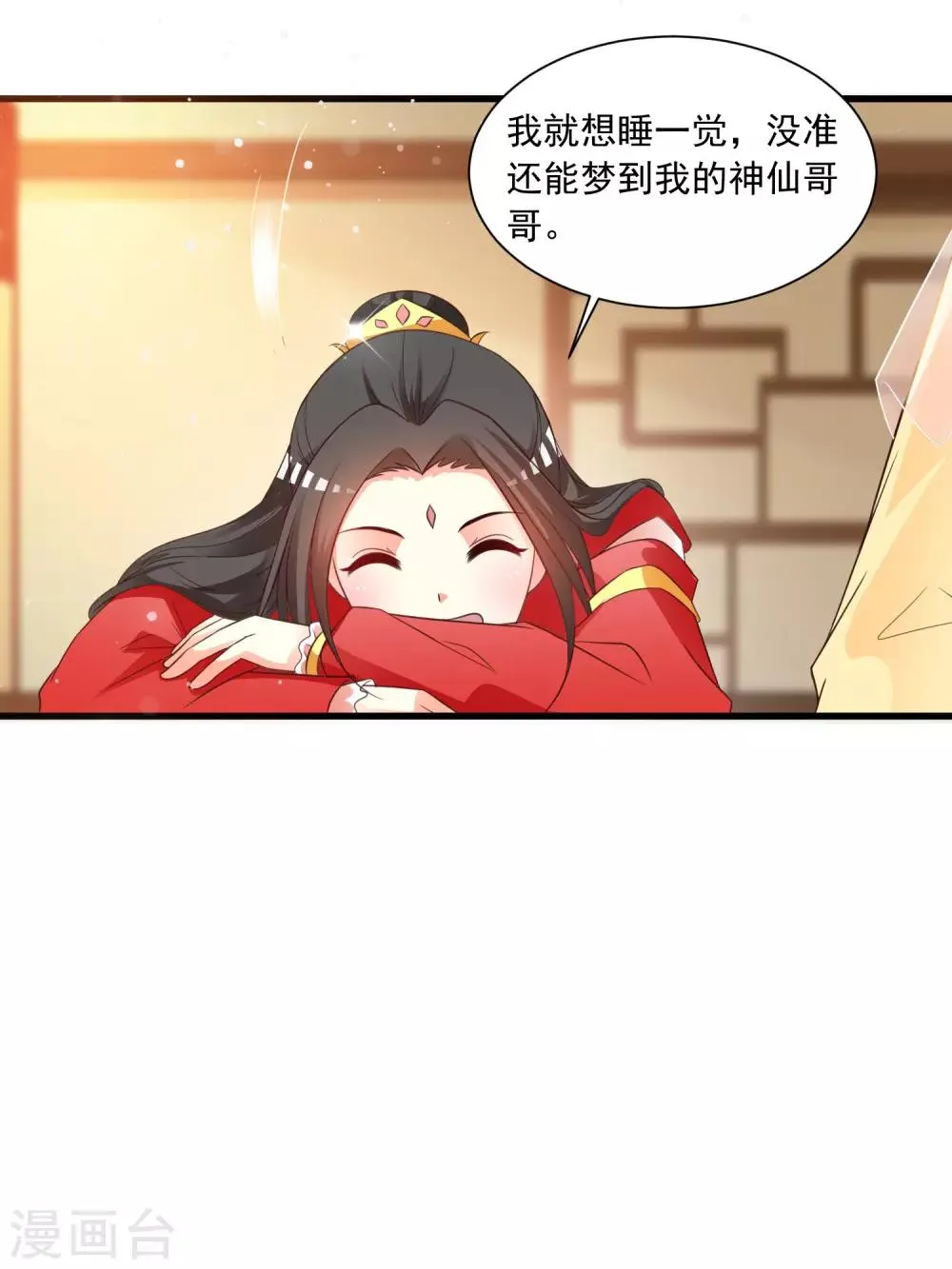 第120话 神仙哥哥竟然是他！ 第15页